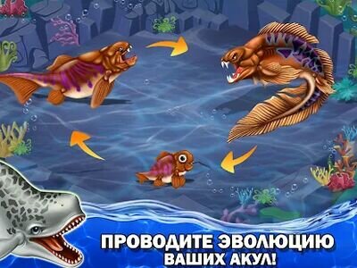 Скачать Shark World (Взлом Много монет) версия 12.31 на Андроид
