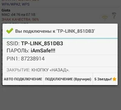 Скачать Wifi WPS Plus (Русский) (Разблокированная) версия 3.3.6 на Андроид