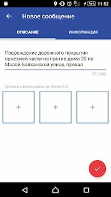 Скачать Наш Санкт-Петербург (Разблокированная) версия 3.2.6.1 на Андроид