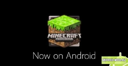 Minecraft - Pocket Edition v1.2.0.81 Мод бессмертие