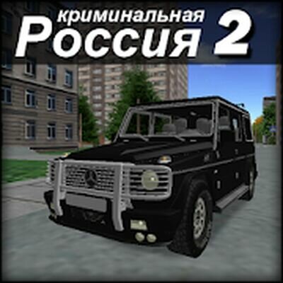 Скачать Криминальная россия 2 3D (Взлом Много монет) версия 1.1 на Андроид