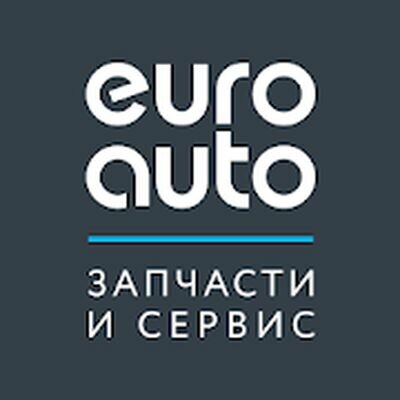 Скачать ЕвроАвто: автозапчасти, сервис (Встроенный кеш) версия 1.12.1 на Андроид