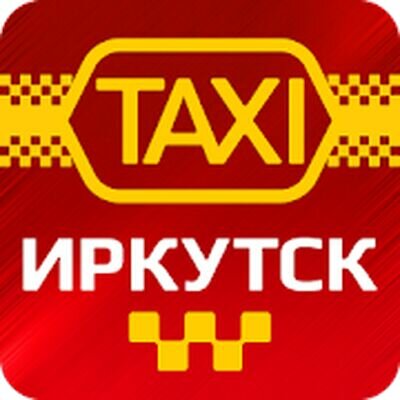 Скачать Такси Иркутск (Неограниченные функции) версия 4.3.103 на Андроид