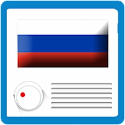Скачать Радио Русское FM (Полная) версия 1.11 на Андроид