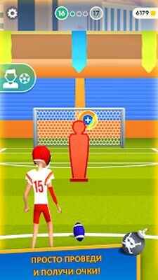 Скачать Flick Goal! (Взлом Много монет) версия 1.83 на Андроид