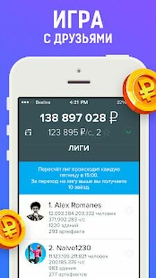 Скачать Рубль - кликер денег c апгрейдами (Взлом Разблокировано все) версия 1.6.1 на Андроид