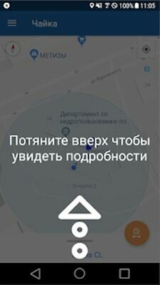Скачать ЧАЙКА (Без Рекламы) версия v_1.9.6 на Андроид