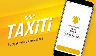 Скачать Taxiti 777666 Вызов Такси (Все открыто) версия 3.9.8 на Андроид