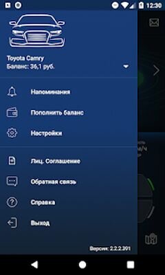 Скачать AvtoOko24 (Неограниченные функции) версия 2.8.6 на Андроид