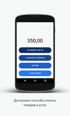 Скачать LIFE PAY (Все открыто) версия 7.28.4 на Андроид