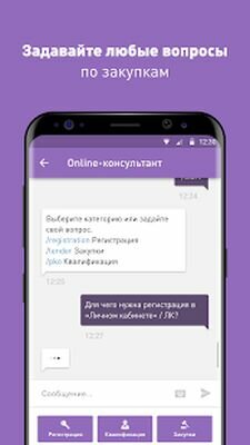 Скачать Закупки Газпром нефть (Без Рекламы) версия 2.6.15 на Андроид