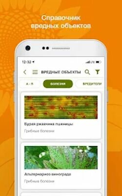 Скачать Сингента Россия (Все открыто) версия 1.5.5 на Андроид
