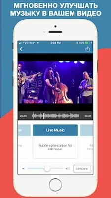 Скачать AudioFix: Для видео, громкости (Встроенный кеш) версия 2.2 на Андроид