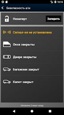 Скачать Land Rover InControl™ Remote (Встроенный кеш) версия 1.81 на Андроид