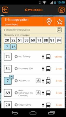 Скачать CityBus - Транспорт России (Без кеша) версия 1.2.12 на Андроид