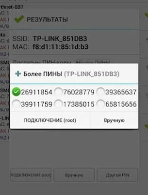 Скачать Wifi WPS Plus (Русский) (Разблокированная) версия 3.3.6 на Андроид