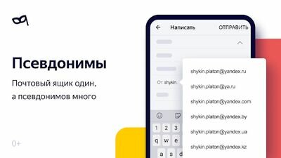 Скачать Яндекс.Почта (бета) (Все открыто) версия Зависит от устройства на Андроид