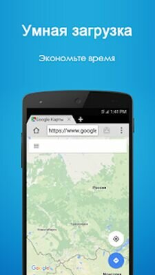 Скачать 4G Браузер для Android (Полная) версия 24.10.14 на Андроид