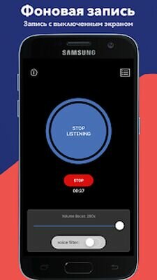 Скачать Усиление слуха: улучшенный микрофон и запись (Полный доступ) версия 1.28 на Андроид