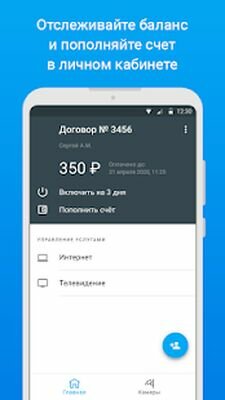Скачать Ситилинк — Умный дом (Полный доступ) версия 0.20 на Андроид