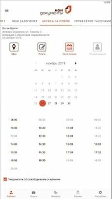 Скачать МФЦ Кемеровской области - Кузбасса (Встроенный кеш) версия 1.3.5 на Андроид