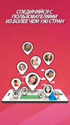 Скачать SoLive - соединяет людей со всего мира! (Все открыто) версия 1.6.12 на Андроид