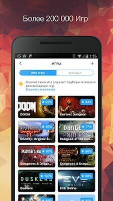 Скачать GameTree - приложение для поиска тиммейтов (Неограниченные функции) версия 2.12.18 на Андроид