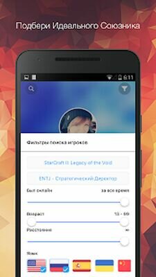 Скачать GameTree - приложение для поиска тиммейтов (Неограниченные функции) версия 2.12.18 на Андроид