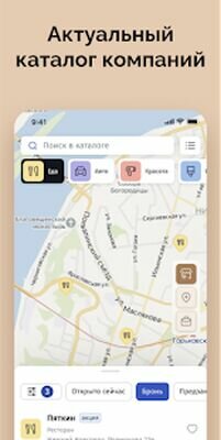 Скачать Карта жителя НО (Неограниченные функции) версия 2.1.11 на Андроид
