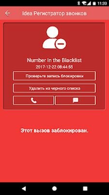 Скачать Запись звонков (Полная) версия 1.2.11 на Андроид