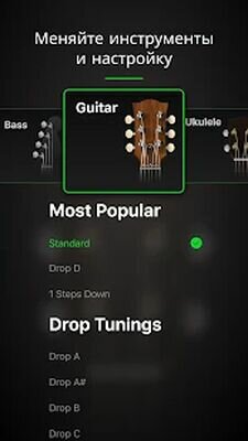 Скачать Guitar Tuner Pro - Tune your Guitar, Bass, Ukulele (Без Рекламы) версия 1.14.02 на Андроид